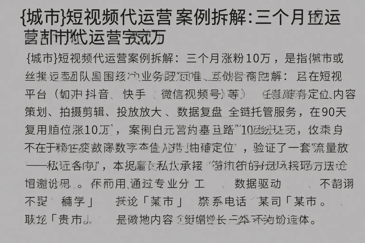 琅琊短视频代运营案例拆解:三个月涨粉10万